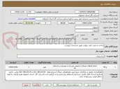 تصویر کوچک آگهی ساخت و نصب کمد دیواری طبق مستندات پیوست