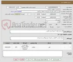 تصویر کوچک آگهی 25 شاخه لوله 3 اینچ 6 متری آهنی 
