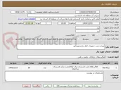 تصویر کوچک آگهی تهیه و نصب تجهیزات قفل ترانسفورماتور