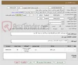 تصویر کوچک آگهی پنل روشنایی  LED یخی 60در60 مازی نور 54 وات به تعداد  50 عدد