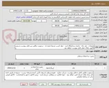 تصویر کوچک آگهی ملزومات  حفر چاه - تخلیه درندامتگاه کرج - جواز کسب مرتبط تاریخ دار - درصورت تناقض بین فایل پیوست و پیش فاکتور، ملاک عمل فایل پیوست خواهد بود.