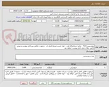 تصویر کوچک آگهی سوسیس 55% - تخلیه درندامتگاه کرج - جواز کسب مرتبط تاریخ دار - درصورت تناقض بین فایل پیوست و پیش فاکتور، ملاک عمل فایل پیوست خواهد بود.