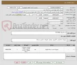 تصویر کوچک آگهی خرید فایروال FG-200G 