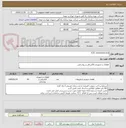 تصویر کوچک آگهی ICIC connection box