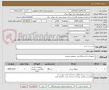 تصویر کوچک آگهی پرزنتر بی سیم