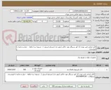تصویر کوچک آگهی کابل ایرانی فیبر نوری 12 کور سینگل مود خاکی آرمور دار ( مسلح استیل ) - تسویه سه ماهه - حمل و تخلیه با فروشنده