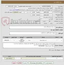 تصویر کوچک آگهی خرید برای ازمایشگاه مرکزی