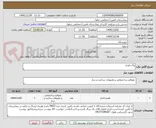 تصویر کوچک آگهی راک فلزی