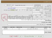 تصویر کوچک آگهی 10 عدد آفتامات بیل بکهو و شلنگ گازوییل بیل بکهو و 2 جفت سر باتری 