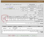 تصویر کوچک آگهی grating acc to attachment