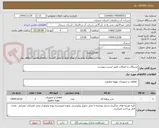 تصویر کوچک آگهی شیرآلات و اتصالات طبق لیست پیوست 
