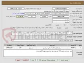تصویر کوچک آگهی خرید وساخت ونصب 160 متر پرده زبرا مدل زرین به همراه متعلقات نصب  جهت 63عدد پرده در شهرستان لامرد .شهر خیرگو .تویت فشار ایستگاه خیرگو
