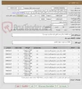 تصویر کوچک آگهی خرید قطعات یدکی پمپ (طبق فرم دیتاشیت پیوست)
