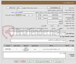 تصویر کوچک آگهی اقلام آزمایشگاهی 