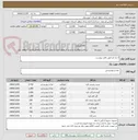 تصویر کوچک آگهی 2 تره بار طبق فایل پیوست.