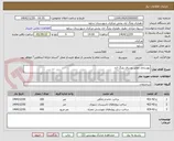 تصویر کوچک آگهی بهسازی معابر روسای پلنگ آباد