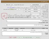 تصویر کوچک آگهی شناور