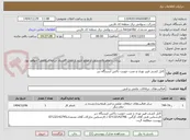 تصویر کوچک آگهی کابل کشی فیبر نوری و نصب جوینت باکس ایستگاه دیر