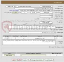تصویر کوچک آگهی استعلام شبکه روشنایی بندپی شرقی