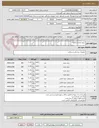 تصویر کوچک آگهی سوند معده و نلاتون