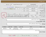 تصویر کوچک آگهی نمک قرصی دیالیز 25 کیلویی