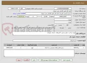 تصویر کوچک آگهی تهیه ساخت حمل و نصب کانترهای خدمات مودیان