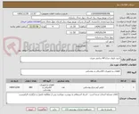 تصویر کوچک آگهی خرید بازوی چراغ 60 سانتی متری