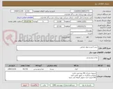تصویر کوچک آگهی خرید آجیل و مواد غذایی 