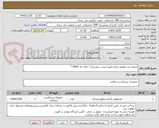 تصویر کوچک آگهی محلول ضد عفونی کننده طبق لیست پیوستی* دارای کد IMED *