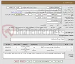 تصویر کوچک آگهی دستگاه شاک ویو و تکار