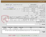 تصویر کوچک آگهی چایی- قلم شکسته - برند مریم -شهرزاد -دبش و غزال