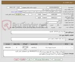 تصویر کوچک آگهی لاستیک رویی 175*13  -8حلقه