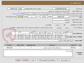 تصویر کوچک آگهی انجام معاینات فنی موتورخانه های بندر نوشهر- فریدونکنار وفق مستندات پیوست