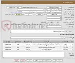 تصویر کوچک آگهی اجرای دیوار چینی سوله 