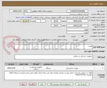 تصویر کوچک آگهی یونیت 