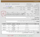 تصویر کوچک آگهی بال بیرینگ مطابق با شرح پیوست 
