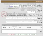 تصویر کوچک آگهی تجهیزات و قطعات کامپیوتری به شرح دقیق مدارک پیوستی-لطفا به مدارک پیوستی دقیق توجه شود.