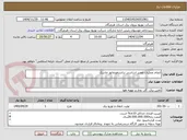 تصویر کوچک آگهی انجام عملیات تعمیر اساسی ترانسفورماتور جاسک