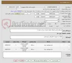 تصویر کوچک آگهی استعلام ترانس (تملک دارائی استان -پرداخت نقدی )