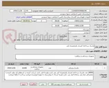 تصویر کوچک آگهی ماسک سه لایه کشدار یکبارمصرف آبی 