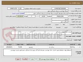 تصویر کوچک آگهی احداث خانه بهداشت قره گل
