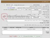 تصویر کوچک آگهی اصلاح شبکه اب خیابان شریعتی و مزرعه خطیر شهر نطنز