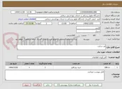 تصویر کوچک آگهی وب سایت
