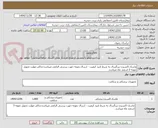 تصویر کوچک آگهی ماسک اکسیژن بزرگسال به شرط تایید کیفیت - ارسال نمونه جهت بررسی الزامی میباشدحداکثر مهلت تحویل نمونه 3 اسفند ماه میباشد.