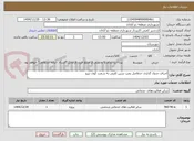 تصویر کوچک آگهی اجرای جدول گذاری حدفاصل پمپ بنزین کعبی به سمت کوی نیرو