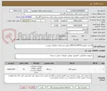 تصویر کوچک آگهی 35 عدد مانیتور MSI Pro MP252 و طبق مشخصات و الزامات پیوست