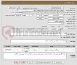 تصویر کوچک آگهی تعداد 1 دستگاه به ویدیو وال به مشخصات پیوستی