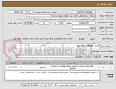 تصویر کوچک آگهی لایروبی رفیوژ های سطح شهر