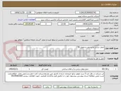 تصویر کوچک آگهی حمل دریایی و ترخیص و تحویل CTB