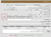تصویر کوچک آگهی تعمیر کمپرسور چیلر / طبق فایل پیوست